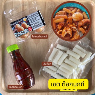 เซตต๊อกบกกี อาหารเกาหลี สามารถทำเองได้ที่บ้าน tteokbokki set 떡볶이 ซอสจากเชฟเกาหลีแท้