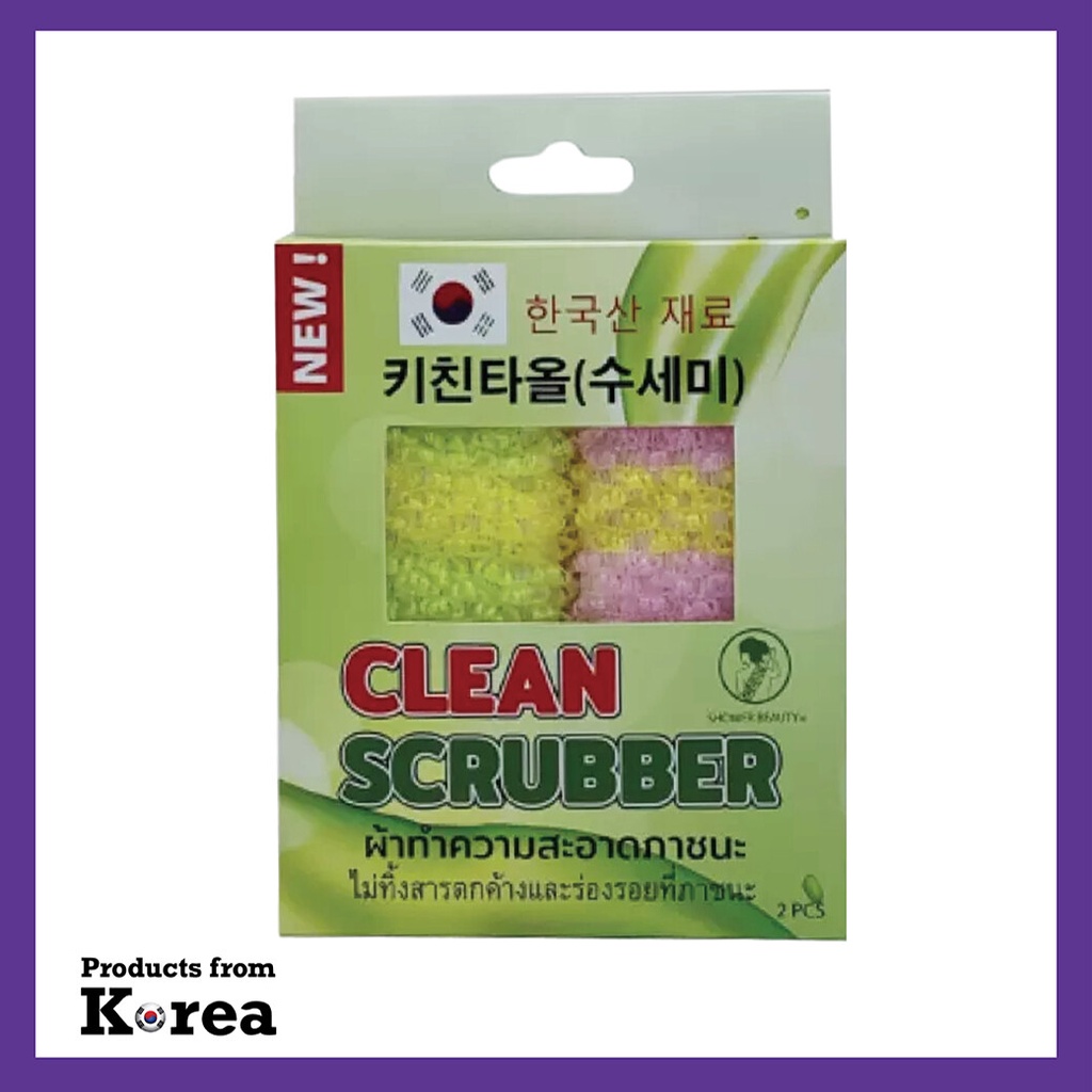 kitchen towel clean scrubber (set 2pcs) นวัตกรรมผ้าล้างจานชามและเครื่องครัว ไม่ทิ้งสารตกค้างบนภาชนะ #키친타올 (수세미)