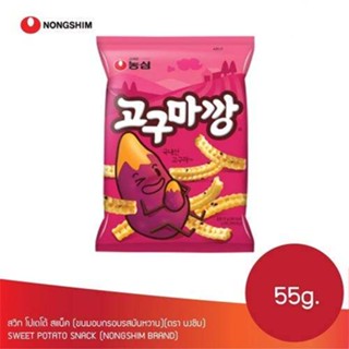 ขนมเกาหลี โกกูม่า กัง สวีท โปเตโต้ ขนมอบกรอบรสมันหวาน goguma kang sweet potato snack 55g. nongshim brand