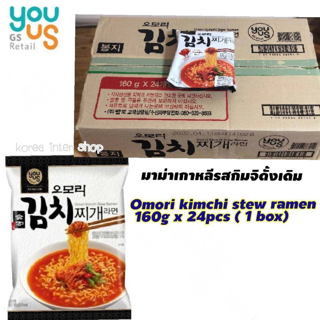มาม่าเกาหลีรสกิมจิดั้งเดิม omori kimchi stew ramen160g.x24pcs =1boxลัง youus brand