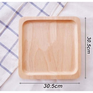 จานไม้ ถาดไม้ สี่เหลี่ยมจตุรัส rubber wood tray size30.5cm x 30.5cm x 1.5cm ถาดตกแต่ง