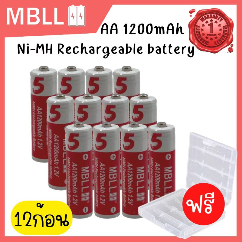 ถ่านชาร์จNi-MH MBLL AA 1200mAh   แบตเตอรี่ชาร์จเร็วความจุสูง 1.2V  12ก้อน Rechargeable battery