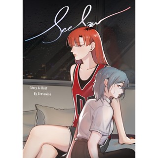 [COMIC] Seesaw หนังสือยูริ