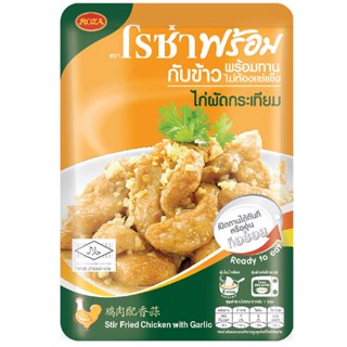 โรซ่าไก่ผัดกระเทียม 90กรัม[8850511421243]