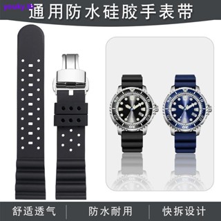 สายนาฬิกาข้อมือซิลิโคน สําหรับ Seiko Casio Bailing Avengers West Iron City Air Eagle Rubber Strap Male 0703