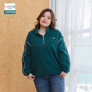 (LX0106)เสื้อกันหนาวสาวอวบเสื้อกันหนาว แขนยาว ทรง oversize ช่วงปลายแขนเป็นยางยืด มีซิปรูดช่วงคอ