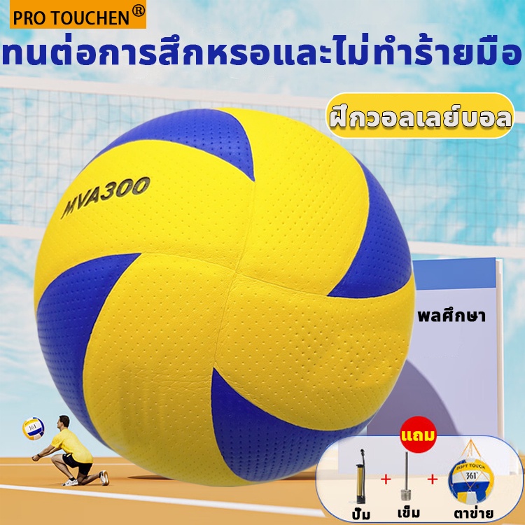 #วอลเล่ย์บอล
#มิกาซ่า
#V300W
#FIVBApproved
#Volleyball