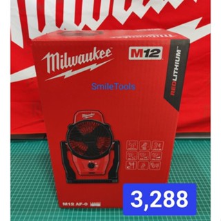 Milwaukee พัดลมไร้สาย 12 โวลต์ รุ่น M12AF-0 แท้ 100% ( เครื่องเปล่า )