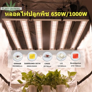 1000W ขายส่ง ไฟปลูกพืช Samsung LM301H หลอด Osram Meanwell  3-Channel Dimmer