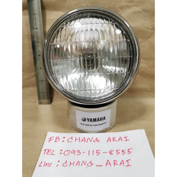 ชุดไฟหน้า​ YAMAHA​ YG5​ YL2​ DT100 CHAPPY​ CHIPPY​ RD90 แบบชุบ​ พร้อมหลอดและขั้ว​ งานเกรดโรงงาน