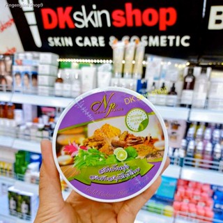 ส่งช้า‼คืนเงิน DKskinsshop สครับสปาบ้านทุ่ง