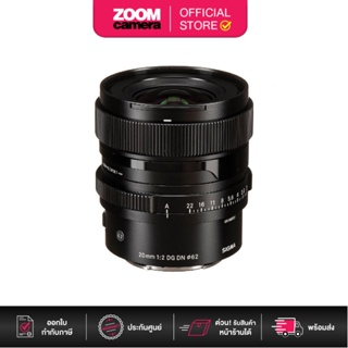 Sigma 20mm f2 DG DN Contemporary Lens (ประกันศูนย์ 3 ปี)