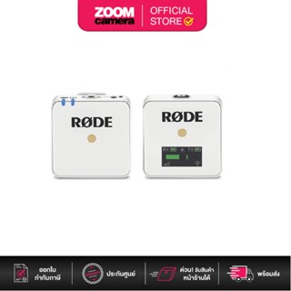 Rode Wireless GO Compact Digital Wireless Microphone System 2.4 GHz, White (ประกันศูนย์)