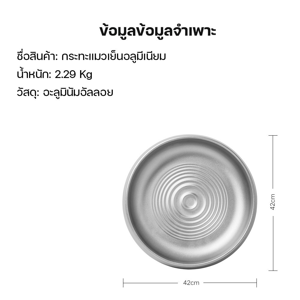 (Y350)Pidan กระทะเย็นสำหรับแมว กระทะแมว ที่นอนแมวเย็น กระทะแมวเย็นอลูมิเนียม