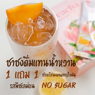 สูตรใหม่❗️ ซื้อ 1 แถม 1 ❗️Peacha Plus 🍑🍋🍊➕  พีชชาพลัส สูตรใหม่ ชาพีชเลม่อน ลดพุง ส่งฟรี