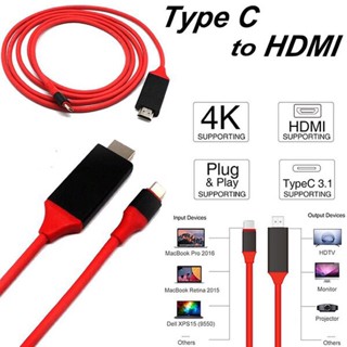 USB3.1 Type C to HDMI 4K*2K HDTV Adapter Cable For Macbook Pro and Samsung Galaxy S8 สายยาว 2 เมตร