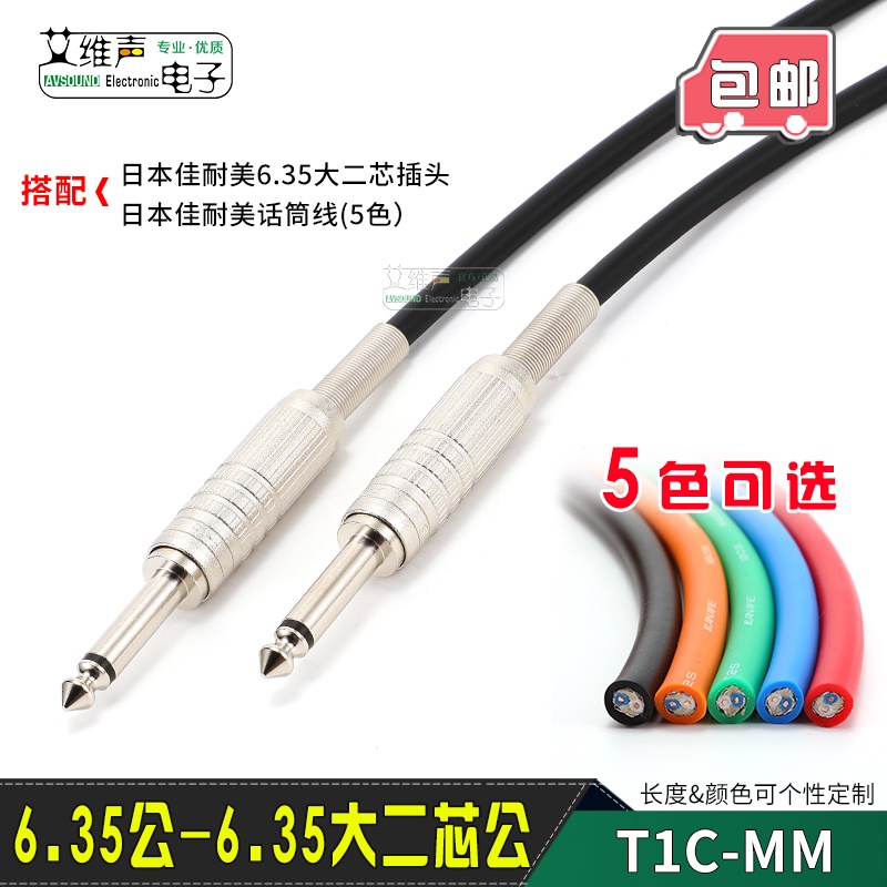 CANARE ด้ายสําเร็จรูปที่กําหนดเอง CANARE F-15 Mono Sophomore 6.5 ด้ายกีตาร์เครื่องดนตรีไมโครโฟนประสิ