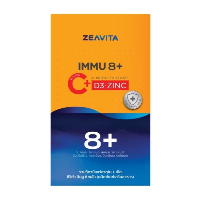 ZEAVITA IMMU 8 PLUS (100t) ซีวิต้า อิมมู 8 พลัส 100+