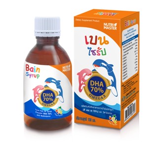 Nutri Master Bain Syrup 150 ml พัฒนาสมองเด็ก เบน ไซรับ Nutrimaster น้ำมันปลาเข้มข้น