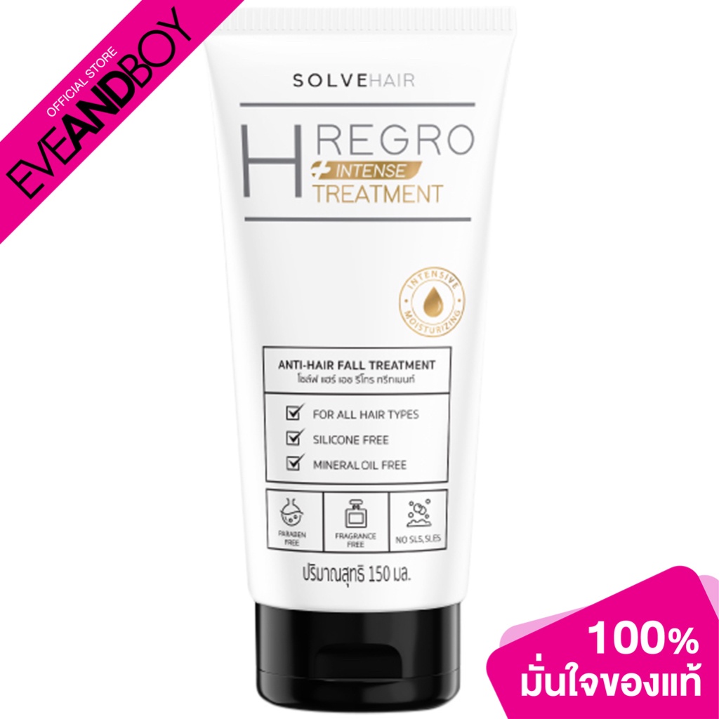 SOLVE - Hair Hregro Intense Treatment (150ml.) ทรีทเมนท์บำรุงผม