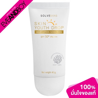 SOLVE - Skin Youth Drop Milky Lotion Sunscreen SPF 50+ PA++++ (40 g.) กันแดด