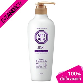 [ซื้อ 2 จ่าย 1] DAENG GI MEO RI - Jingi Anti-Hair Loss Treatment (300 ml.) ทรีทเม้นท์