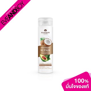 KHAOKHO TALAYPU - Coconut &amp; Avocado Shampoo