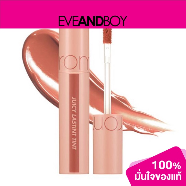 ROM&ND - Juicy Lasting Tint - LIP STAIN AND TINT