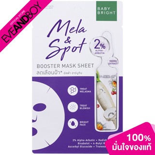 BABY BRIGHT - Mela &amp; Spot Booster Mask Sheet 20 g.