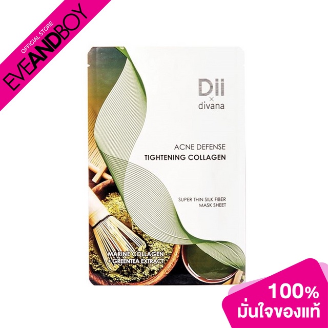 DII - Acne Defense Tightening Collagen Silk Fiber Mask Sheet