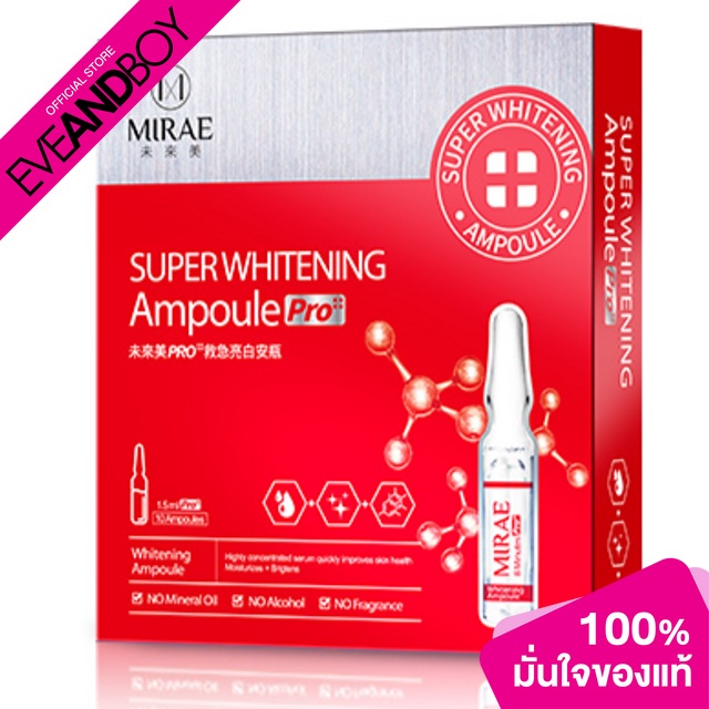 MIRAE - EX 8 Minute PRO Ampoule Mask Super Brightening (Pack 3)