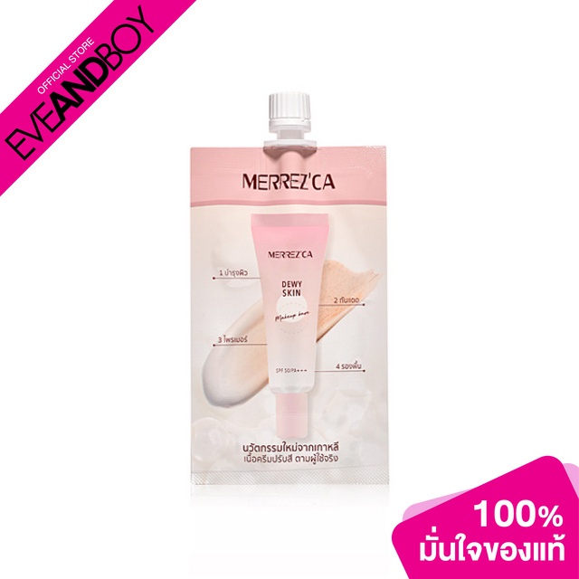 MERREZ'CA - Dewy Skin Makeup Base Sachet