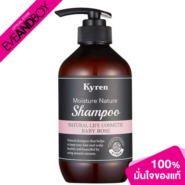 KYREN - Baby Rose Shampoo - SHAMPOO