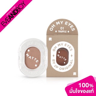 2P ORIGINAL - Oh My Eyes (1.6 g.) อายแชว์โดว์