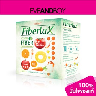 VERENA - Fiberlax Lime &amp; Lemon Flavour (10 Sachets) ผลิตภัณฑ์เสริมอาหารแบบชงดื่ม