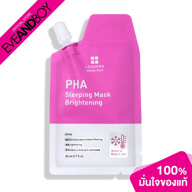 LEADERS - PHA Sleeping Mask Brightening