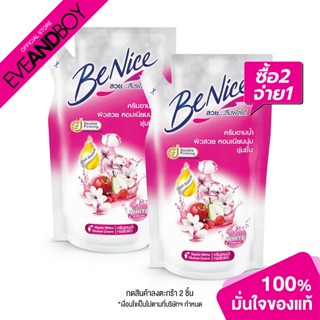 [ซื้อ 2 จ่าย 1] BENICE - Shower Cream Pouch Mystic White (400 ml.) ครีมอาบน้ำ