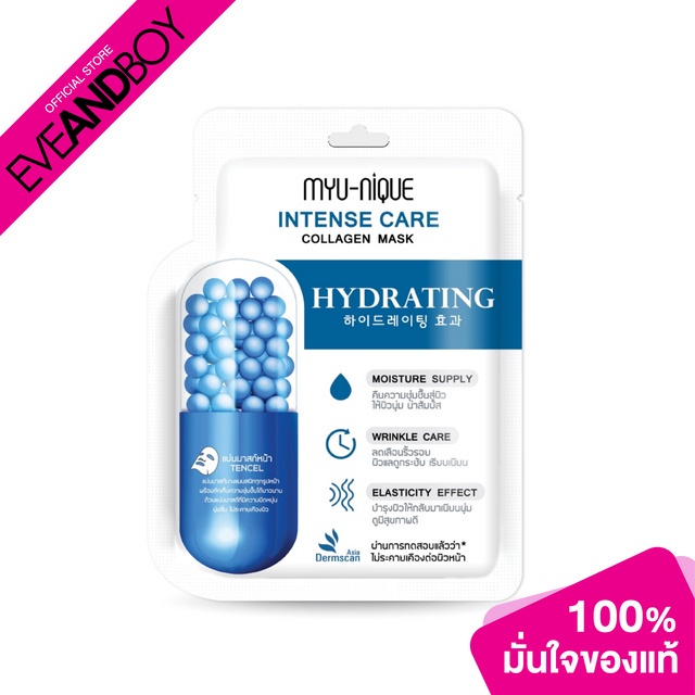 MYU-NIQUE - Intense Care Collagen Mask