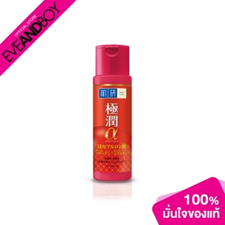 HADALABO Anti-Aging Lotion 170 ml.