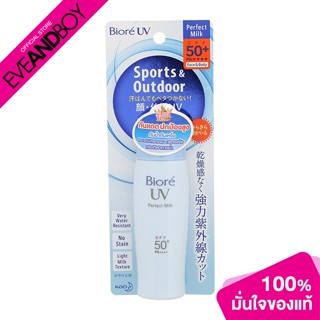 BIORE - UV Perfect Milk SPF50 - FACE SUNSCREEN