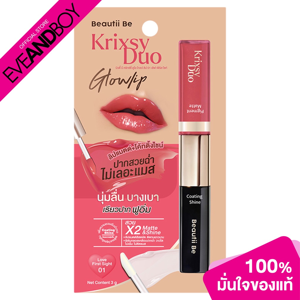 BEAUTII BE - Krixsy Duo Glow Lip (3 g.) ลิป