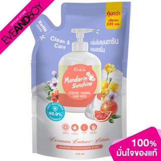 Malissa Kiss - Foaming Hand Wash Mandarin Sunshine (220ml.) โฟมล้างมือ