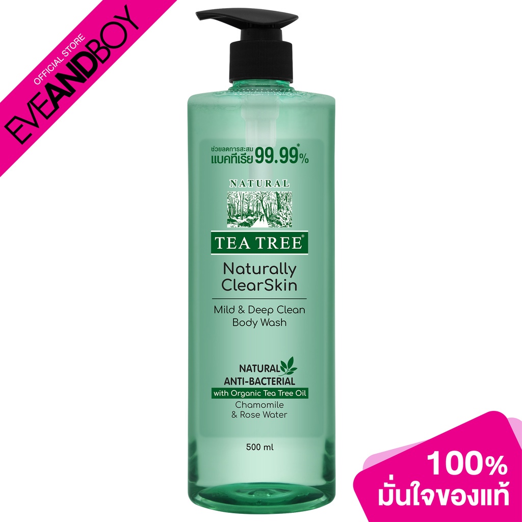TEA TREE - Mild&Deep Clean Boday Wash (500ml.) ผลิตภัณฑ์ทำความสะอาดผิวกาย