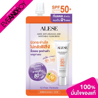 ALESE - Anti-Melasma And Whitening Sunscreen (7g.) ครีมกันแดด