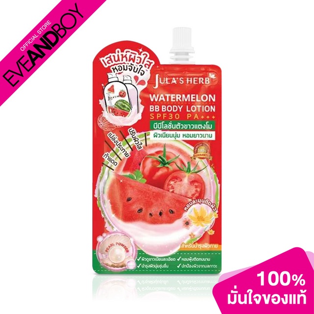 JULA'S HERB - Watermelon BB Body Lotion SPF30PA+++