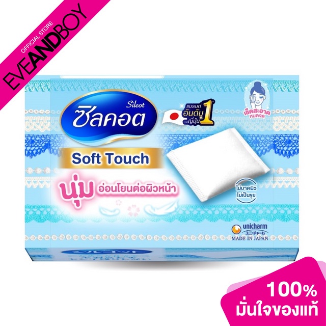 SILCOT - Soft Touch - COTTON PAD