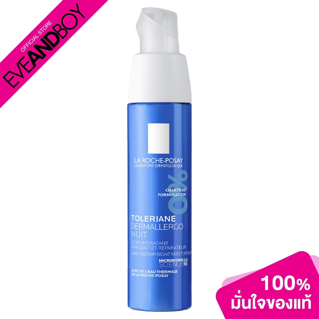 Laroche Posay - TOLERI Dermallergo Night 40 ml. (40ml.)
