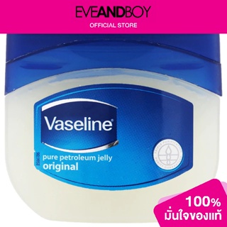 VASELINE - 100% Petroleum Jelly (50 g.)