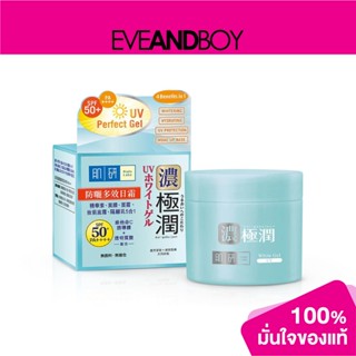 HADALABO - UV Perfect Gel SPF50+ PA++++ (80 g.) เจลบำรุงผิวหน้า