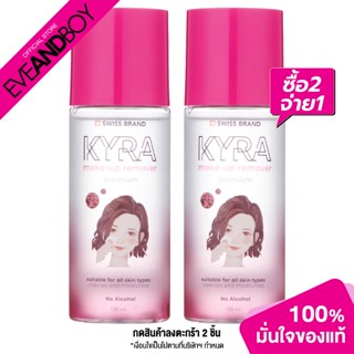 KYRA - Make-Up Remover Premium 100 ml.